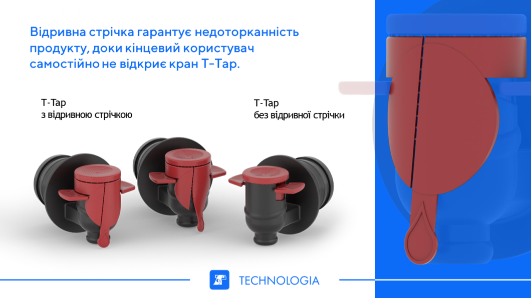T-tap УКР
